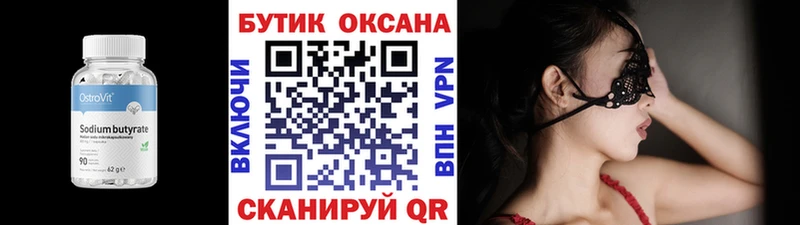 darknet формула  Кизилюрт  БУТИРАТ BDO 33% 