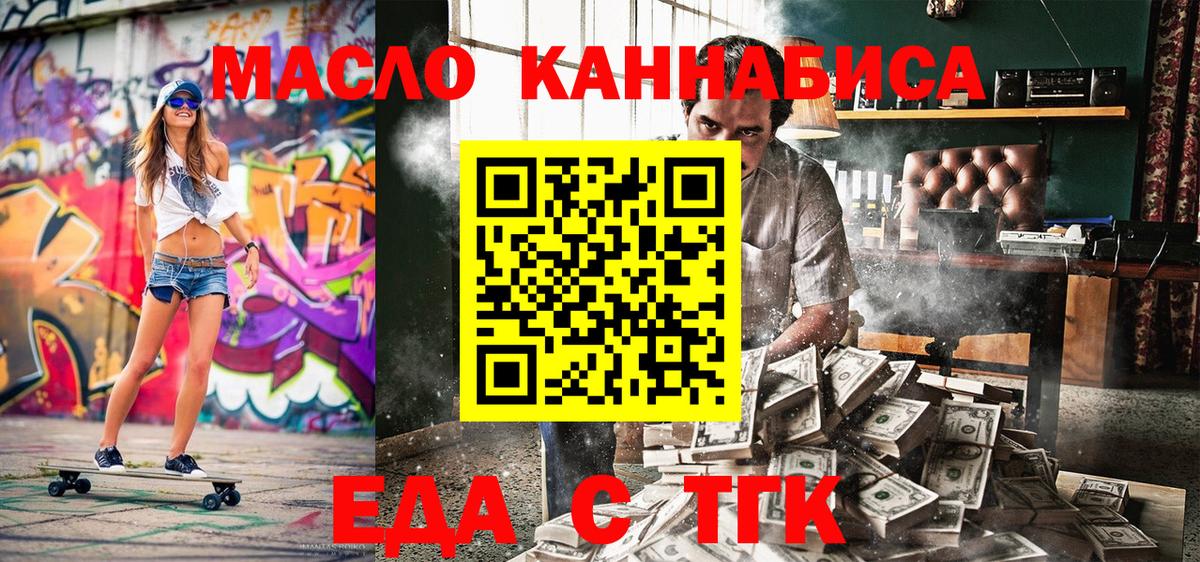 Кизилюрт  Печенье с ТГК конопля  Вход с VPN 