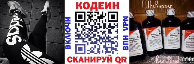 Кодеиновый сироп Lean Purple Drank  Кизилюрт 