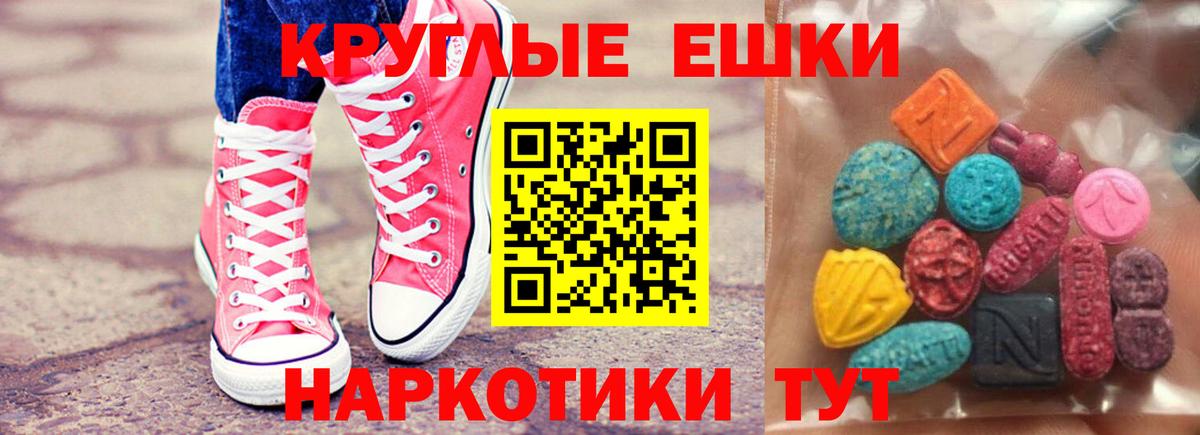 ЭКСТАЗИ  Вход с VPN  Экстази mix  Кизилюрт  ЭКСТАЗИ 280мг 