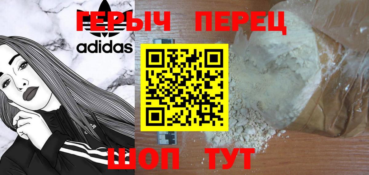 Героин герыч Кизилюрт