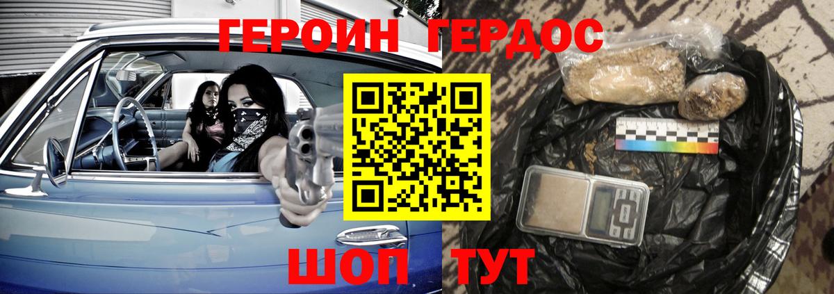 Кизилюрт  ГЕРОИН хмурый  Героин  Вход с VPN 