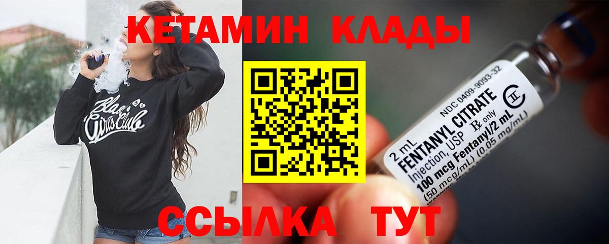 Кизилюрт  Кетамин ketamine  КЕТАМИН VHQ  Вход с VPN 