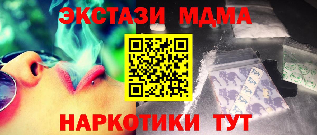 Кизилюрт  МДМА Molly  МДМА кристаллы  Вход с VPN 