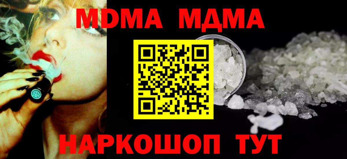 МДМА Molly Кизилюрт