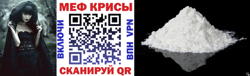 МЕФ мука наркота Кизилюрт