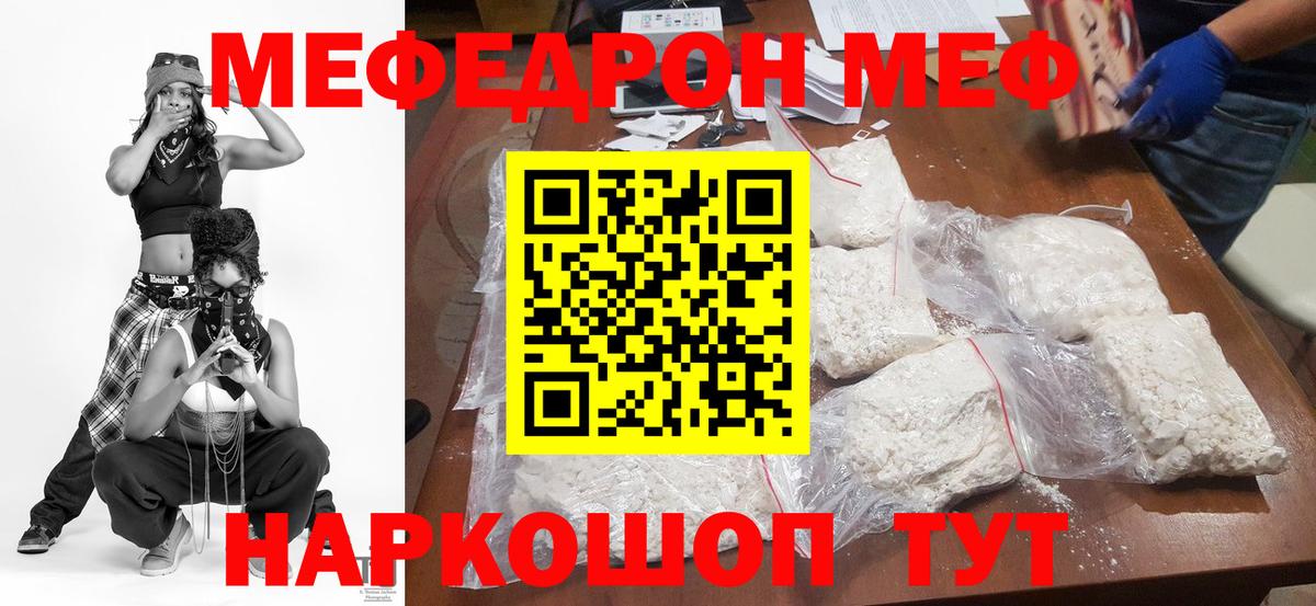 Мефедрон  Кизилюрт