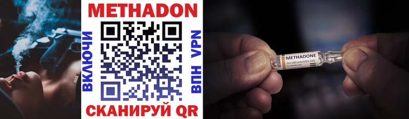 МЕТАДОН мёд  Кизилюрт 