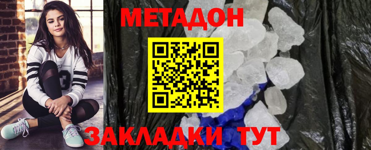 Кизилюрт  ОМГ ОМГ зеркало  Метадон белоснежный  Вход с VPN  Метадон methadone 
