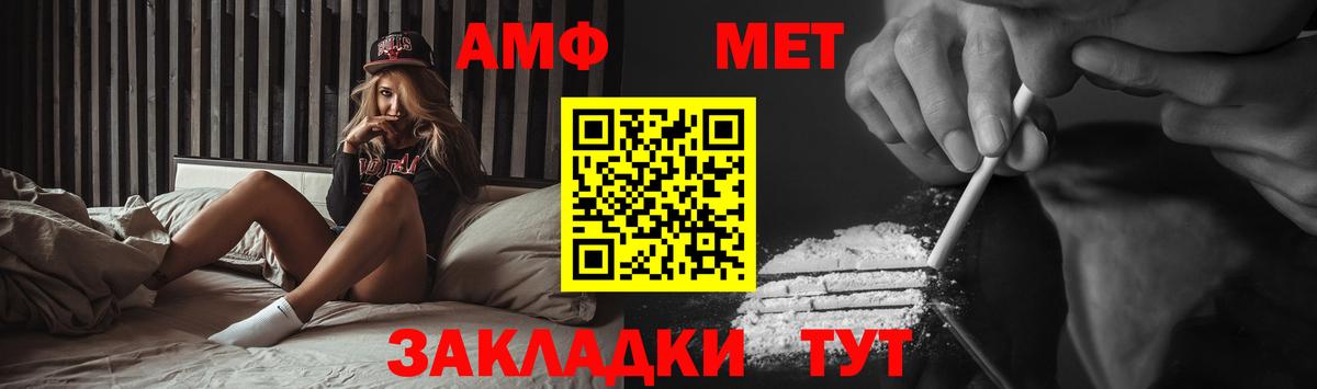 МЕТАМФЕТАМИН Декстрометамфетамин 99.9% Кизилюрт