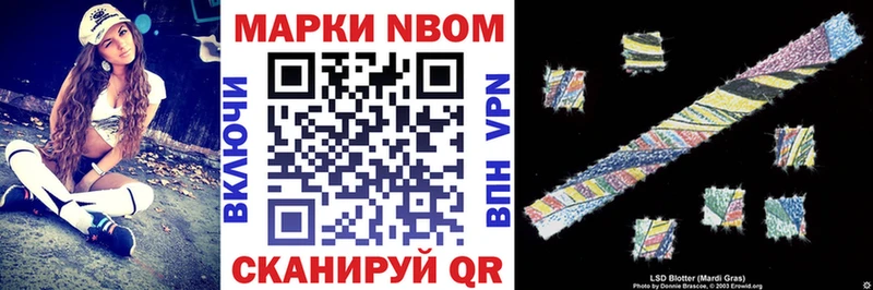 где купить наркоту  Кизилюрт  Марки N-bome 1,8мг 