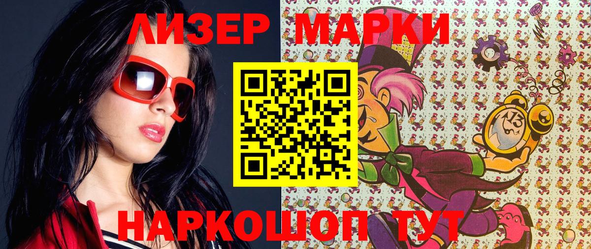 даркнет сайт  Вход с VPN  Наркотические марки 1,5мг  Кизилюрт  Наркотические марки 1,5мг 
